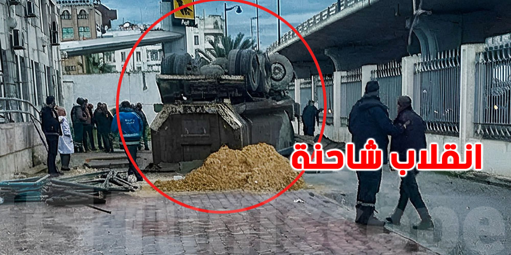 مؤلم: إصابة خطيرة لسائق شاحنة في حادث انقلاب الشاحنة من ''قنطرة'' الجمهورية