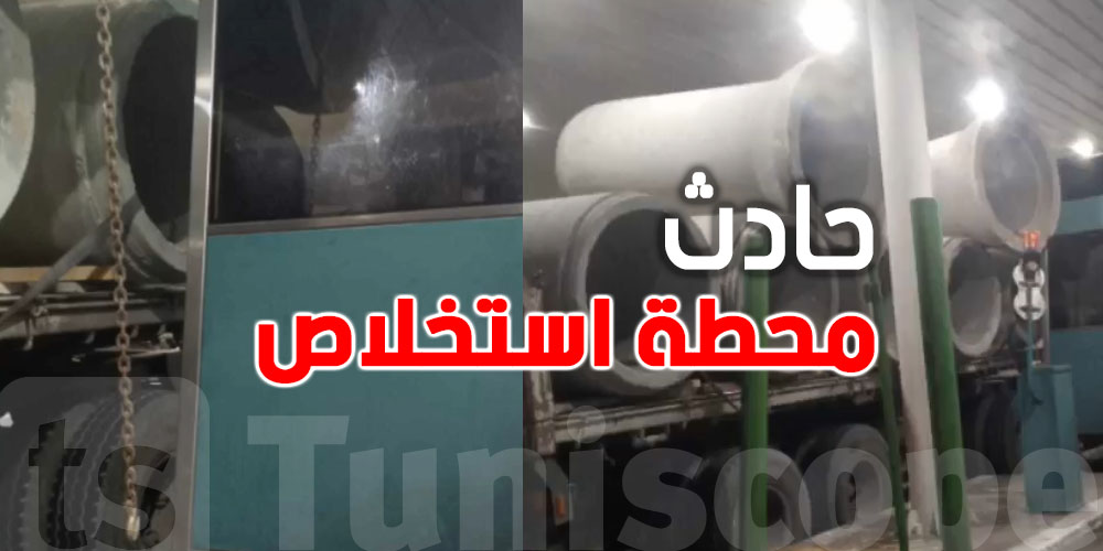 صادم-كاد يتحول إلى كارثة: شاحنة تقتحم محطة استخلاص في في هرقلة