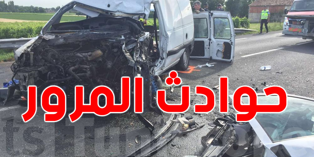 في القيروان: 74 وفاة في حوادث الطرقات منذ بداية العام