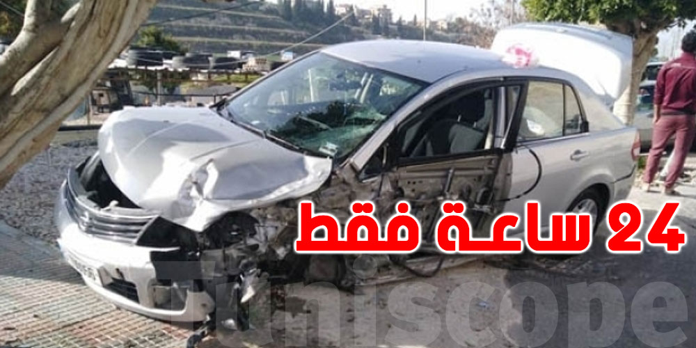 5 قتلـى في حوادث مختلفة خلال 24 ساعة فقط