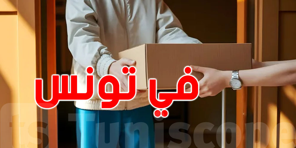 منظمة إرشاد المستهلك: من حقّك ترجّع المنتوج وتاخذ فلوسك خلال 10 أيّام