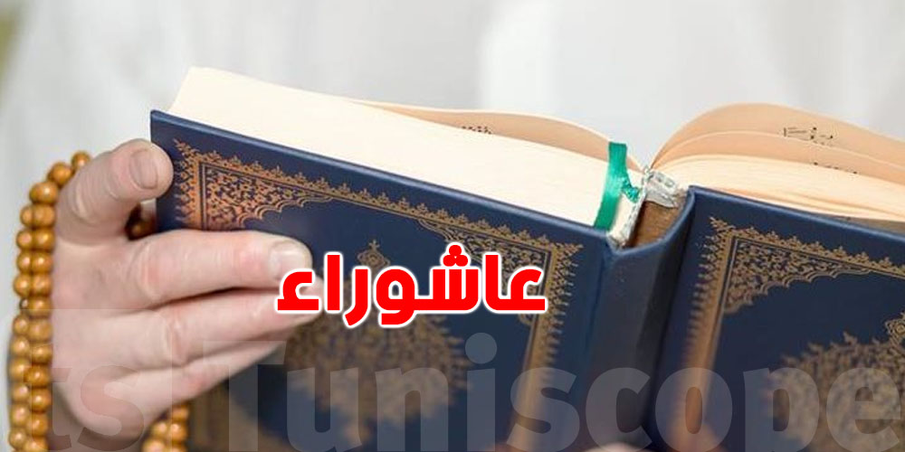 علاش كان يصوم النبي صلى الله عليه وسلم يوم عاشوراء؟