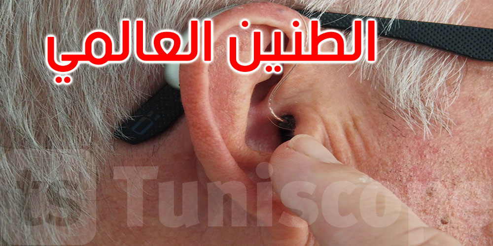 لماذا يسمع بعض الأشخاص طنينًا لا يسمعه الآخرون؟ العلم يجيب