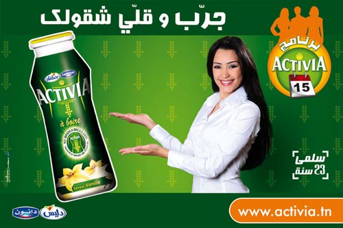 activia-080210-1.jpg