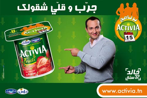 activia-080210-2.jpg