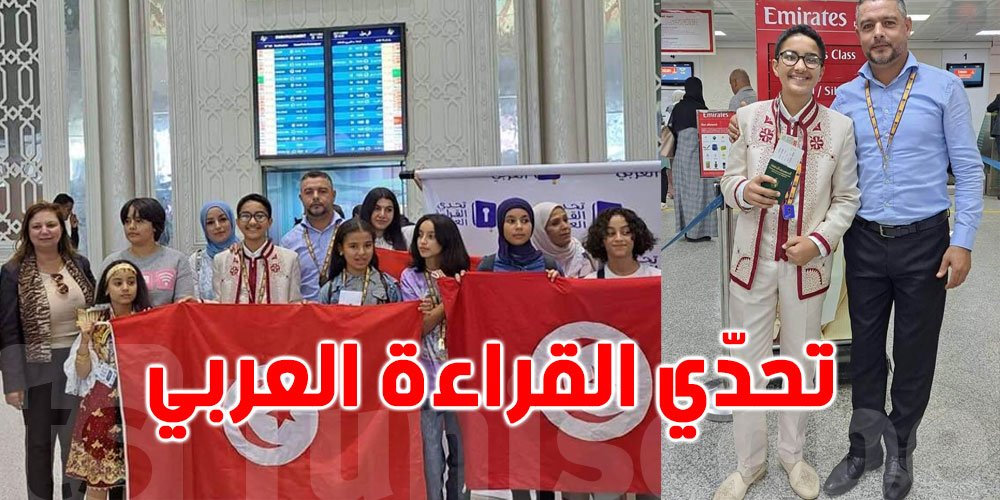 دبي: التلميذ التّونسي آدم القاسمي يفوز بالمركز الثّاني في تحدّي القراءة العربي