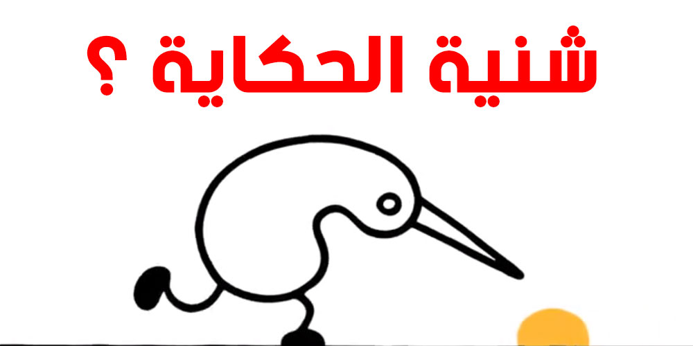ما قصة هذا الفيديو الذي تم بثه خلال آخر حلقة من مسلسل فلوجة