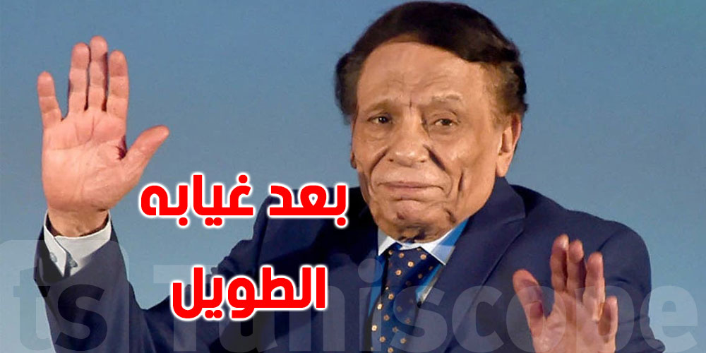عاجل : أنباء عن تعرض الفنان عادل إمام لأزمة صحية و النقابة توضح