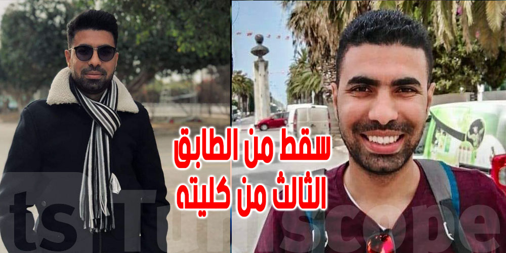 نابل : وفاة الطالب عادل بن نصر متأثرا بإصابته 