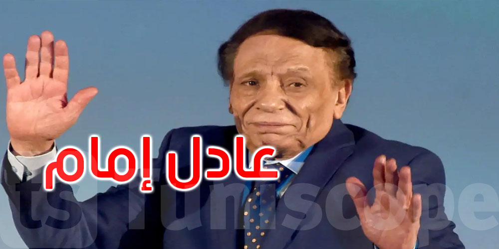 صورة تثير الجدل بشأن أحدث ظهور لعادل إمام.. ما حقيقتها؟