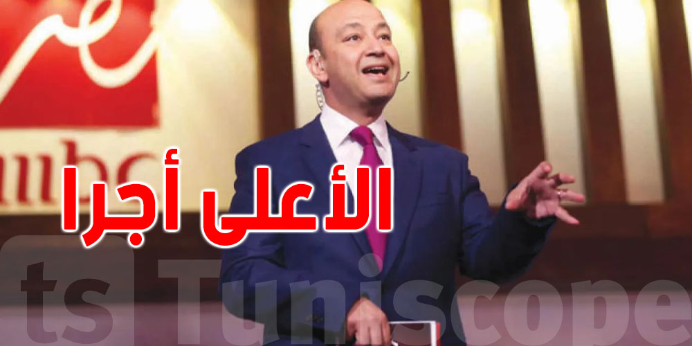 عمرو أديب يثير الجدل: أنا المذيع الأغلى أجراً