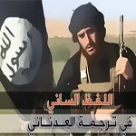 داعش تنشر قصة حياة 'منجنيق الخلافة' العدناني: حفظ سورة المائدة بيوم.. وقاتل 23 آلية أمريكية و6 طائرات