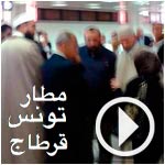 Aéroport Tunis-Carthage : Passagers en colère pour l'arrivée d'un nouveau prédicateur
