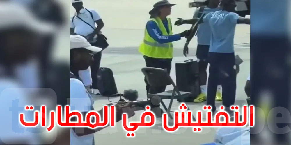 استجوابات وتفتيش.. أميركا تستقبل منتخبات المونديال