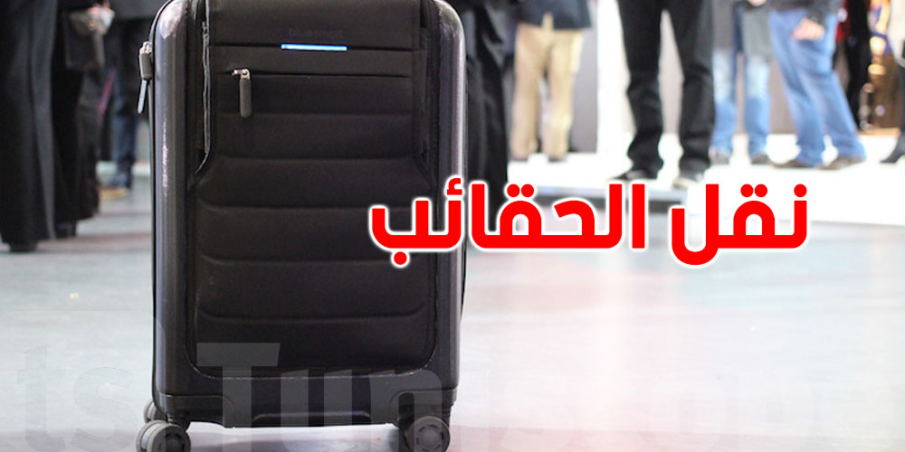 في المطارات.. روبوت لنقل أمتعة الركاب !