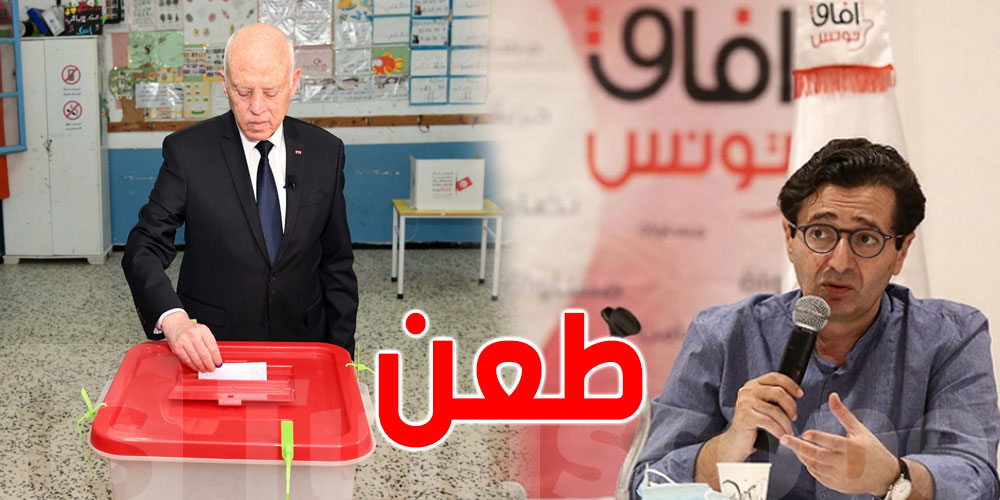 آفاق تونس يقرر الطّعن في نتائج الاستفتاء
