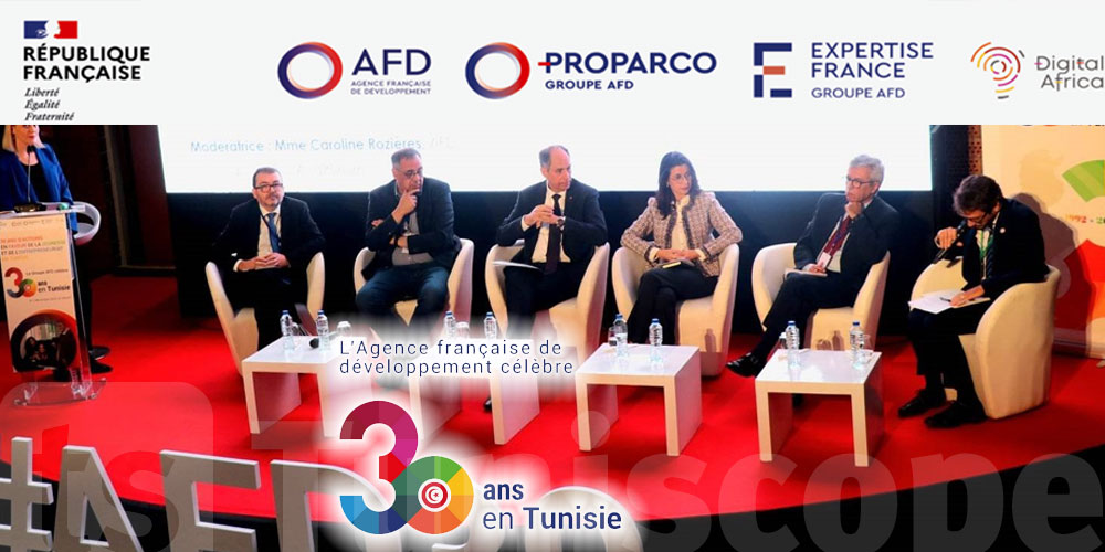الوكالة الفرنسية للتنمية تحتفل ب30 عاما من النشاطات لصالح الشباب وريادة الأعمال في تونس