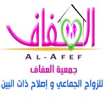 L'Association Al Afaf propose une formation d'initiation à la vie de couple pour les futurs mariés 