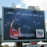 Afek Tounes lance sa campagne d'affichage urbain