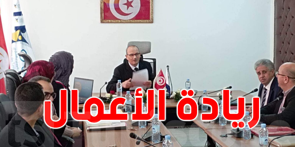  تونس : تشجيع المقيمين بالخارج على الإستثمار والانخراط في الإقتصاد المنتج