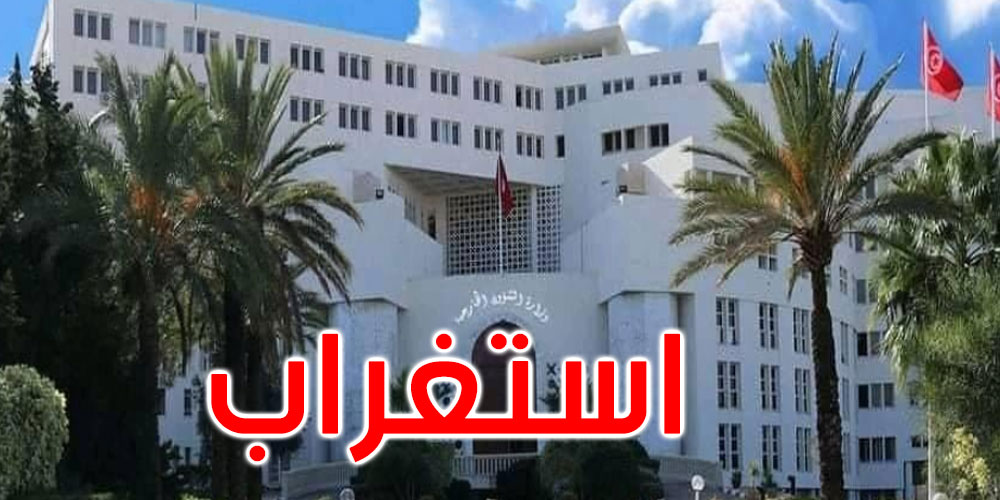 سد النهضة: تونس تعبّر عن استغرابها ممّا تضمّنه بيان وزارة الخارجيّة الأثيوبية