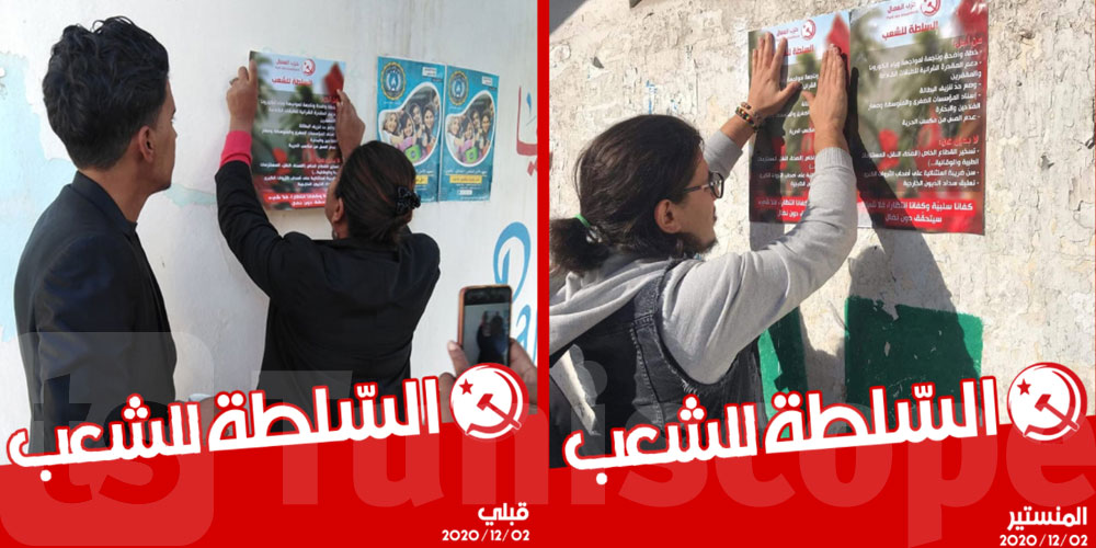 'حزب العمال يطلق حملة معلّقات تحت شعار 'السلطة للشعب