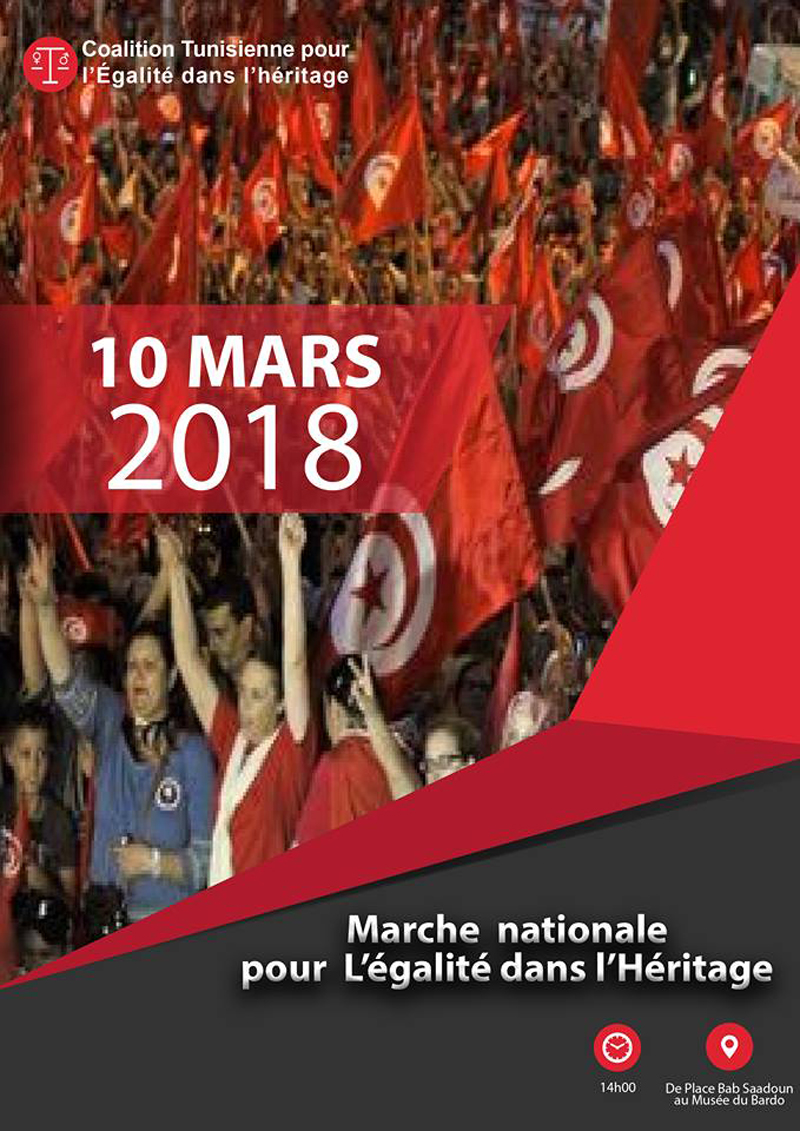 Appel à la Marche pour l’égalité dans l’héritage en Tunisie le 10 Mars 2018