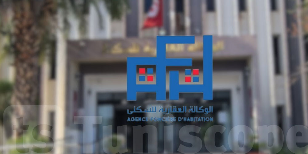مقاسم AFH : طريقة التسجيل والشروط للتوانسة خطوة بخطوة