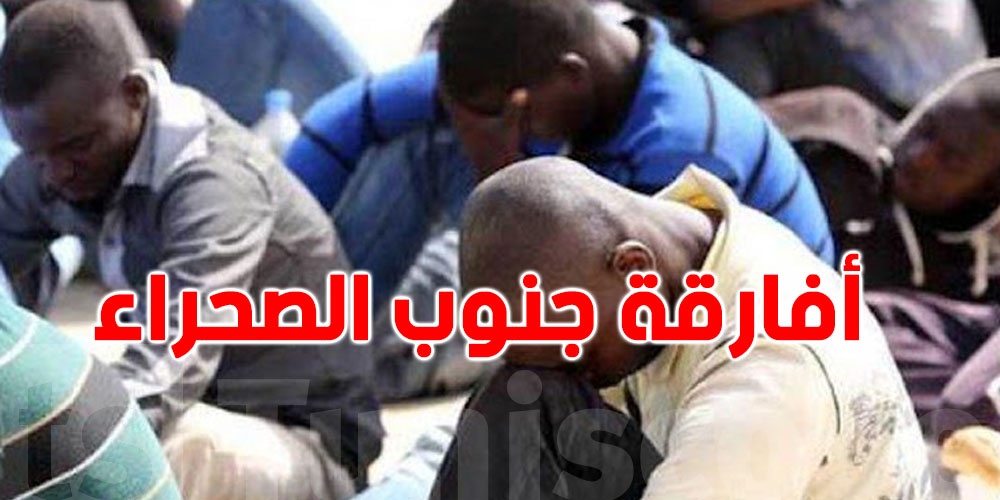 المتلوي: وفاة شخصين من دول إفريقيا جنوب الصحراء
