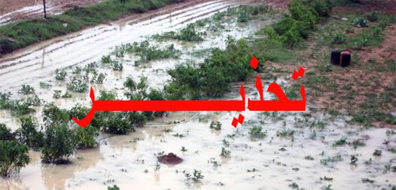 وزارة الفلاحة تحذّر الفلاحين والبحارة في الجنوب التونسي من الأمطار