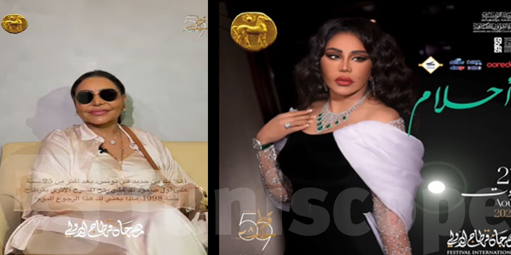 وصول الفنانة الإماراتية أحلام إلى تونس