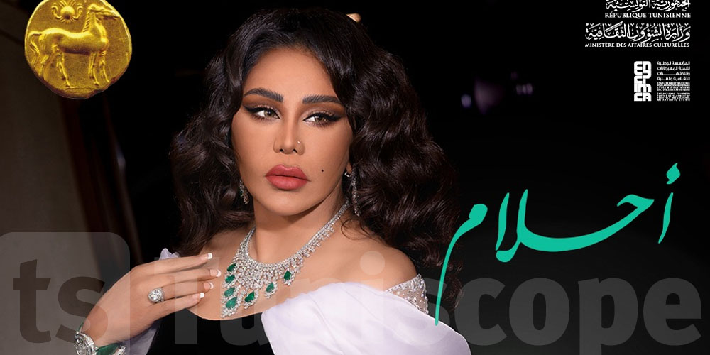 أحلام على مسرح قرطاج من جديد...والتونسيون في انتظار سهرة استثنائية