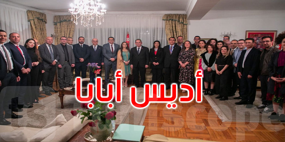 رئيس الحكومة يدعو الجالية التونسية بأديس أبابا للانخراط في مشروع ‘تونس الجديدة’ 