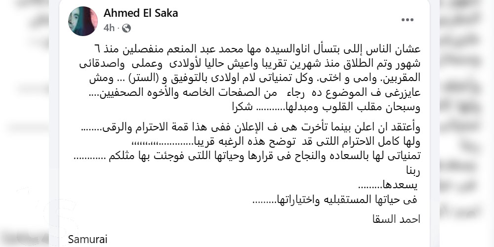 ahmed-saka210525.jpg