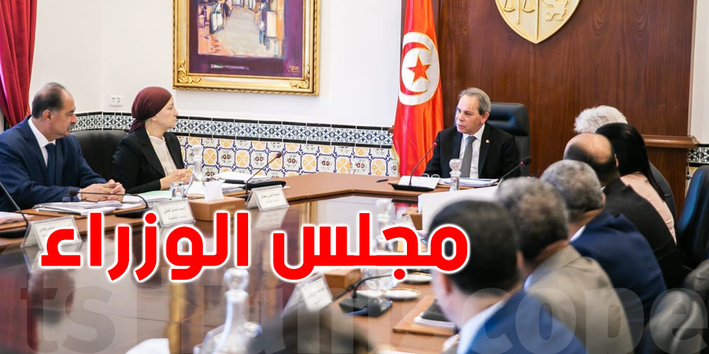مشاريع قوانين في اجتماع مجلس الوزراء