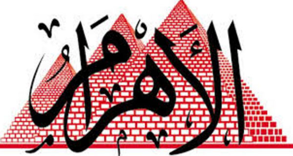 نعي في جريدة الأهرام يحدث جدلا في مصر