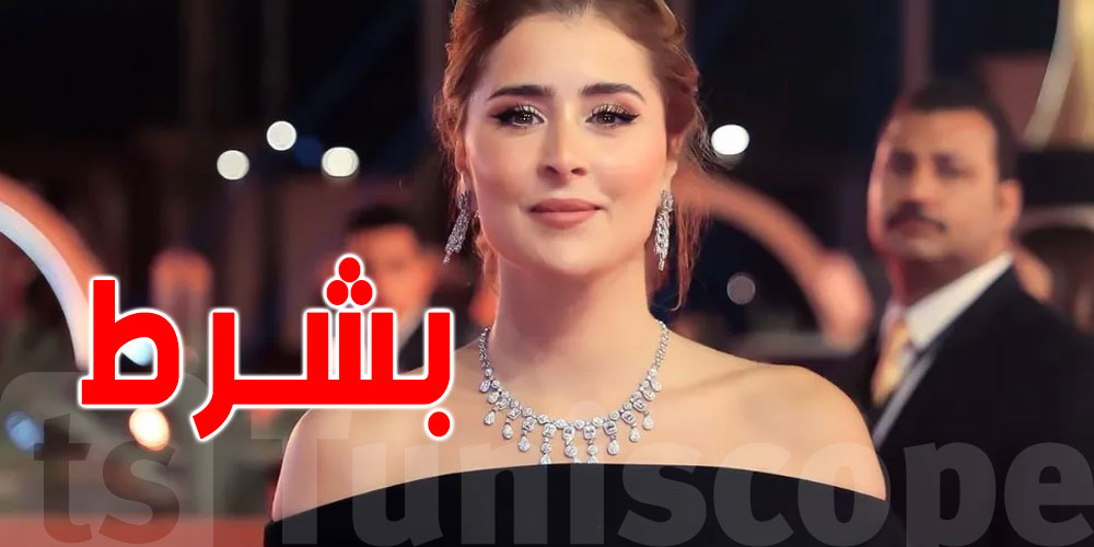 عائشة بن أحمد: هذه التجربة لن أكرّرها إلا بشرط واحد
