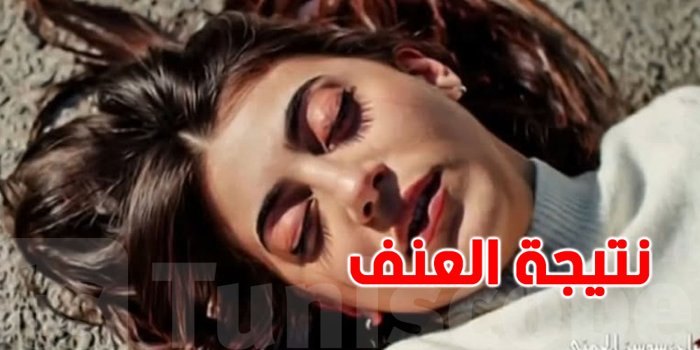 ''عائشة'' في الفتنة: قصة المرأة المعنفة التي تسامحت واستسهلت الأمر