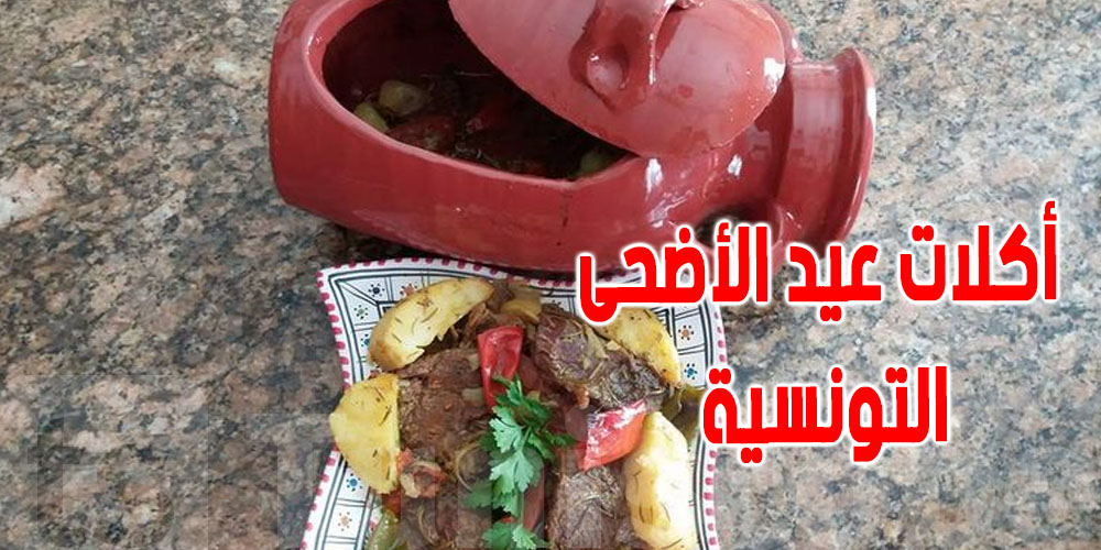 نصائح طبية لمرضى الأمراض المزمنة: كيف تتناول اللحوم بأمان خلال عيد الإضحى؟