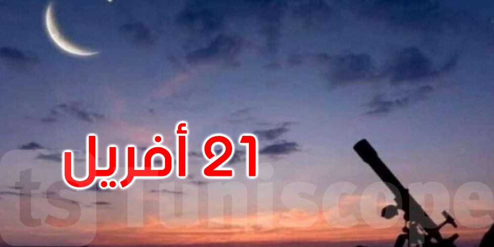 فرنسا: الجمعة 21 أفريل أول أيام عيد الفطر