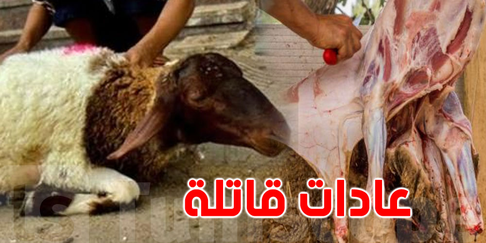 ذبح علوش العيد زمن كورونا..تحذير من أخطاء ''قاتلة''