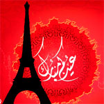 Lundi 28 juillet sera Aïd El-Fitr en France