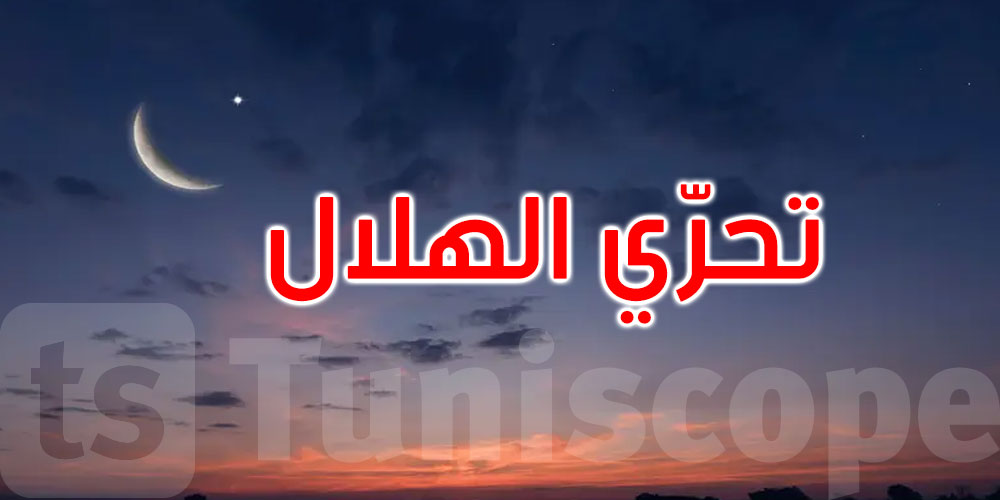 بدء العد التنازلي لانتهاء شهر رمضان.. وموعد عيد الفطر الأكثر بحثا