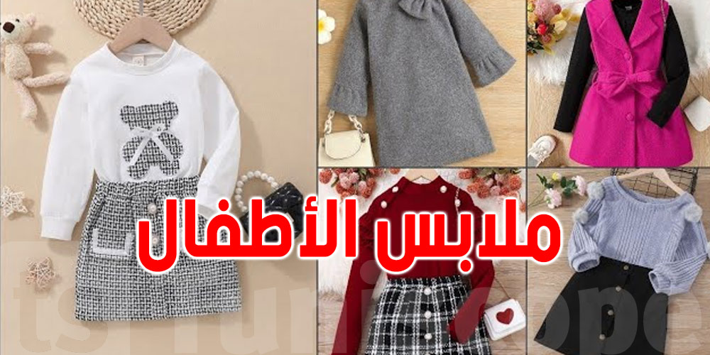 جامعة الملابس للتونسيين: ''إستهلك تونسي''