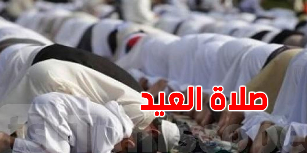 السعودية: توصيات لآداء صلاة العيد