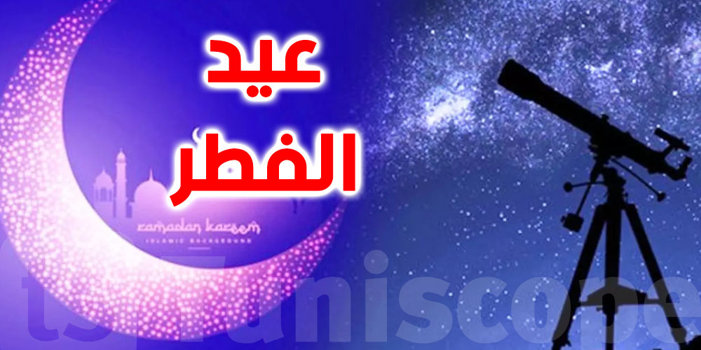 هذه الدولة تعلن رسميا عن موعد عيد الفطر 