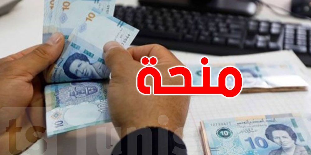 تونس : كيفاش تتحصل على منحة العائلات المعوزة ؟