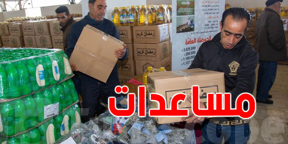 انطلاق برنامج المساعدات الاجتماعية المخصصة لرمضان وعيد الفطر