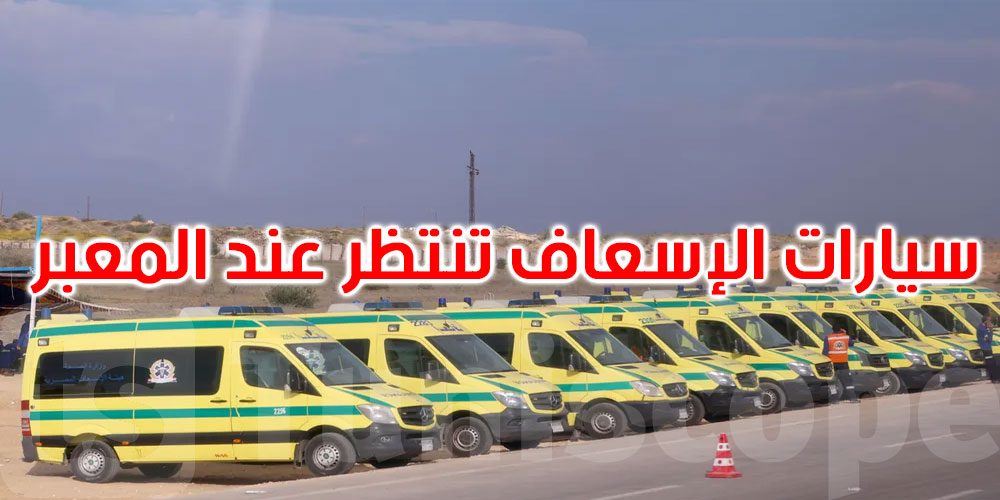 عبور أول دفعة للإصابات الخطيرة من غزة لمصر: التفاصيل