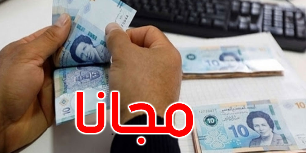 المساعدات الاجتماعية: البريد التونسي يؤمن التوزيع مجانا دون توظيف معاليم